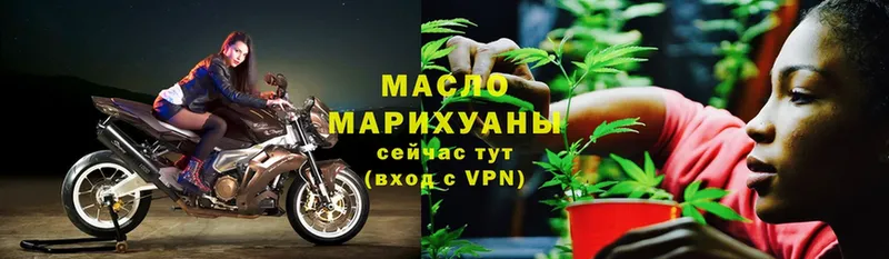 ТГК гашишное масло  Зеленогорск 